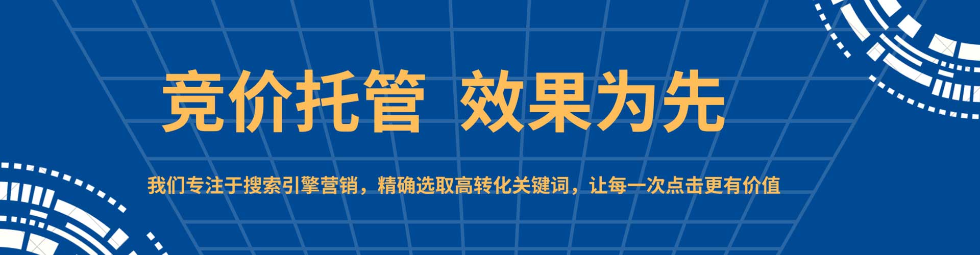 卧龙百度推广托管